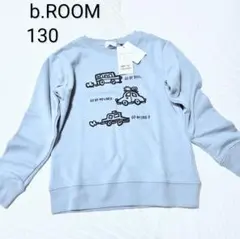 b.ROOM【新品タグ付き】 車プリント トレーナー 130 ブルー系