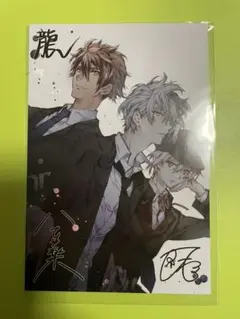 アイナナ TRIGGER イラストカード 新品
