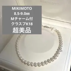 超美品】ミキモトパールネックレス8-8.5mmみmホワイト系k18 - メルカリ