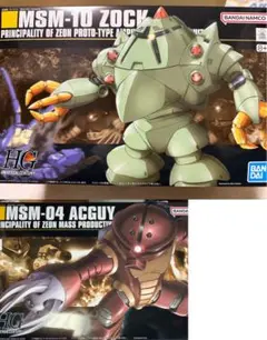 HG 1/144 조크 아가이 건프라 2종 정리 세트