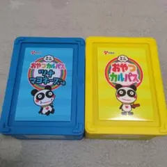 ミニおやつカルパス　コンテナボックスのサムネイル