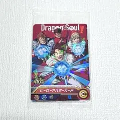 希少 旧弾 ドラゴンボールヒーローズ　ヒーローアバターカード当選品　未開封 希少 旧弾 ドラゴンボールヒーローズ ヒーローアバターカード当選品 未