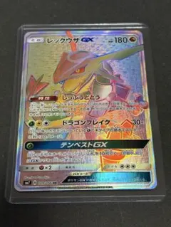 2026年最新】レックウザgx hrの人気アイテム - メルカリ