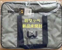 新品・未使用 ワールドペガサス・スクールバッグ 旧ワッペ スクバ