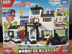 トミカ　トミカタウン　ポリスベースのサムネイル