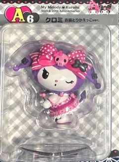 マイメロ♡クロミ　happyくじ　A賞おすわりフィギュア　クロミ