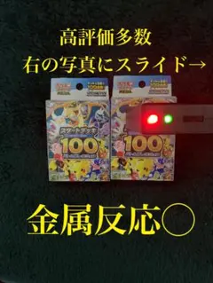 2026年最新】スタートデッキ100 未開封の人気アイテム - メルカリ