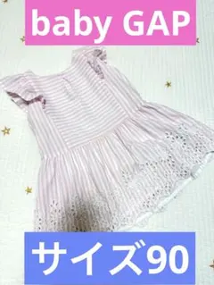 【美品】baby GAP 肩フリルピンクストライプワンピース　90