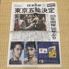 2026年最新】東京オリンピック 新聞の人気アイテム - メルカリ