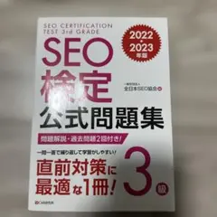 2025年最新】SEO検定の人気アイテム - メルカリ