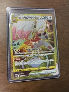 ヒスイゾロアークVSTAR UR