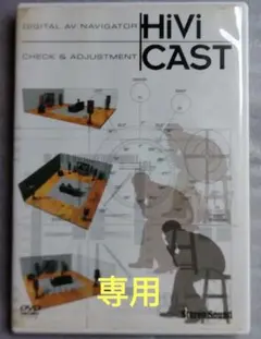 2026年最新】hivi CASTの人気アイテム - メルカリ