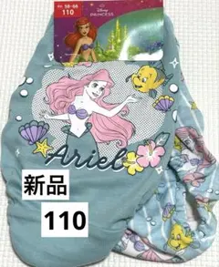 【新品】アリエル ショーツ 110サイズ グリーン系水色