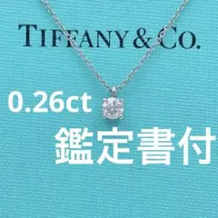 2025年最新】TIFFANY 付属品：鑑定書 ネックレスの人気アイテム - メルカリ