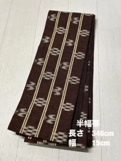 超美品　綿　半幅帯　現代　着物　ミンサー織　沖縄　364 黄色　焦茶　茶色 超美品 綿 半幅帯 現代 着物 ミンサー織 沖縄 364 黄色 焦茶 茶色