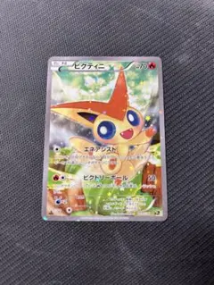 ビクティニ　CP5 1ED エネアシスト