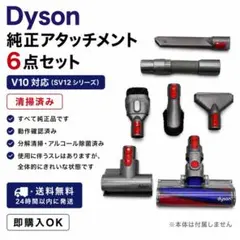 ④Dyson 純正8点セット ソフトローラー112232 分解洗浄済みのサムネイル