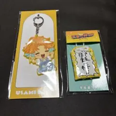 三ミ一体 宇佐美リト ラバーキーホルダー 御守りのサムネイル