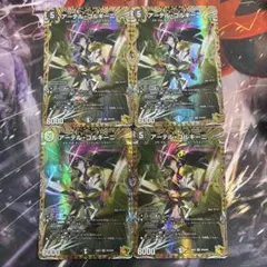 アーテル・ゴルギーニ　金トレジャー　アーテルゴルギーニ　4枚セット