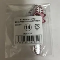 アイナナ めじるしアクセサリー　狗丸トウマ