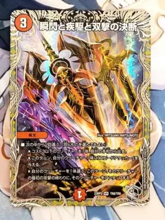 絶望と反魂と滅殺の決断 金トレジャー パーフェクトダークネス