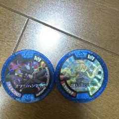 ヒカリオロチ　ヤミキュウビメダルセット