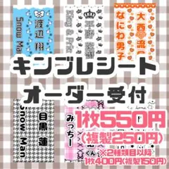 翌日発送⋈印刷代行も手数料無し♡キンブレシートオーダー受付