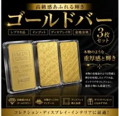 インゴット【レプリカ】高品質 黄金インテリア雑貨 金地金 ゴールド