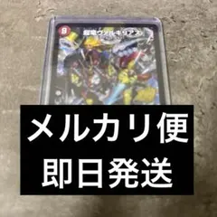 2026年最新】ヴァルキリアス プロモの人気アイテム - メルカリ