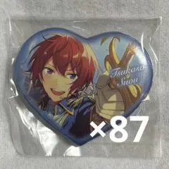 朱桜司 ハート型缶バッジ 87個
