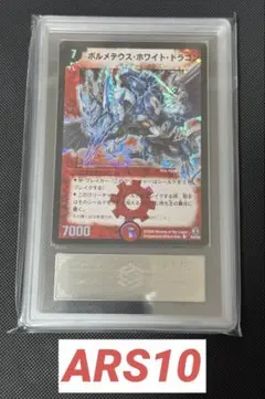 2026年最新】ars鑑定 デュエルマスターズの人気アイテム - メルカリ