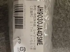 ダスキン浴室用浄水シャワーカートリッジJSK2 [JS・JS2用] 8個未開封 ダスキン浴室用浄水シャワーカートリッジJSK2 [JS・JS2用] 8個未開封