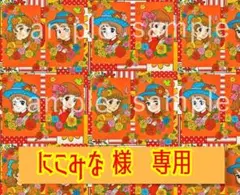 【にこみな 様　専用】☆乙女パネル（15P)　柄