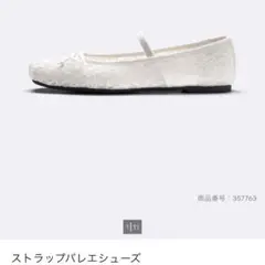 ストラップバレエシューズ　GU ジーユー　レース　パンプス