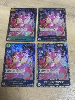 【匿名配送】リンリン 4枚セット フラッグシップバトル ST07-010 sr