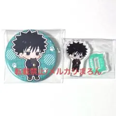 呪術廻戦 だっこシリーズ 缶バッジ、アクスタ 伏黒恵のサムネイル