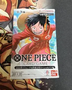 ワンピースカード　2024年Ｖジャンプ10月特大号スペシャルパック