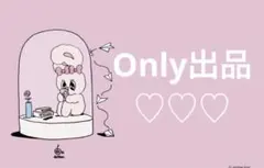 お約束品♡♡♡