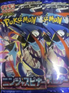 ポケモンカードゲーム 拡張パック ニンジャスピナー 2パックセット