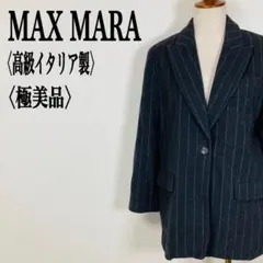 【極美品】マックスマーラ　イタリア製ストライプウールロングジャケットのサムネイル