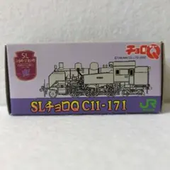 【未開封品】タカラトミー SLチョロQ C11 171ふらの-びえい号