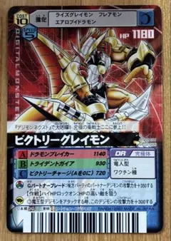 2026年最新】ビクトリーグレイモンの人気アイテム - メルカリ