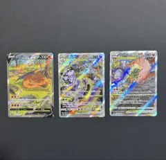 リザードンV、リザードン VSTAR　ミュウツーVSTAR　SAR