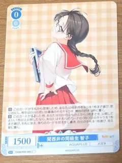 ヴァイスシュヴァルツ　流浪の女子高生 流子　サイン　SP　TD 2026年最新】SP 流浪の女子高生 流子の人気アイテム - メルカリ