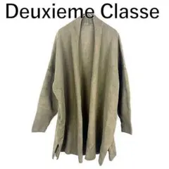 ドゥーズィエムクラス Deuxieme Classe ロングカーディガン カーキ