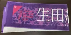 生田絵梨花 乃木坂46 7thバースデーライブ マフラー タオル