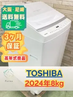 大阪・尼崎配送設置無料★3か月保障付き★洗濯機★東芝★AW-7DH1★S-957 大阪・尼崎配送設置無料☆3か月保障付☆2023年☆AW-10PD2☆OS-109