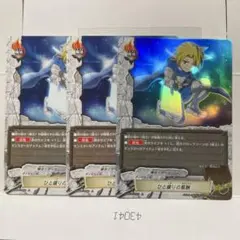 バディファイト ひと握りの報酬 魔法カード　3枚セット