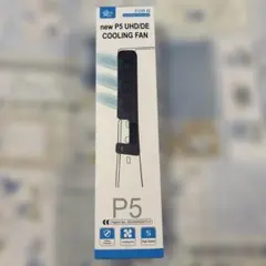 KJH PS5 UHD/DE Cooling Fan 本体