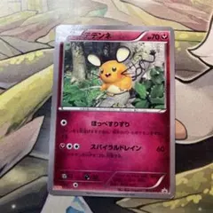 2025年最新】デデンネ プロモの人気アイテム - メルカリ